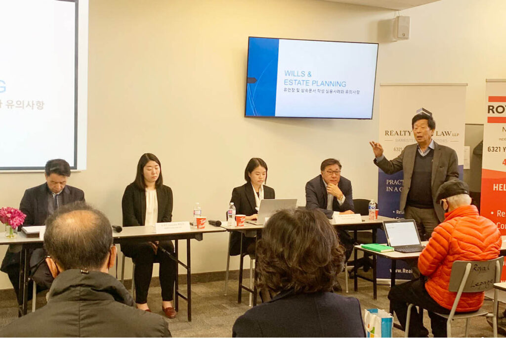 3차 재산상속과 유언장 작성 및 복수국적-거소증 세미나